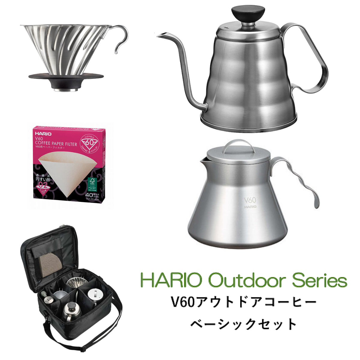 HARIO】 V60アウトドアコーヒーベーシックセット HARIO Outdoor Series 