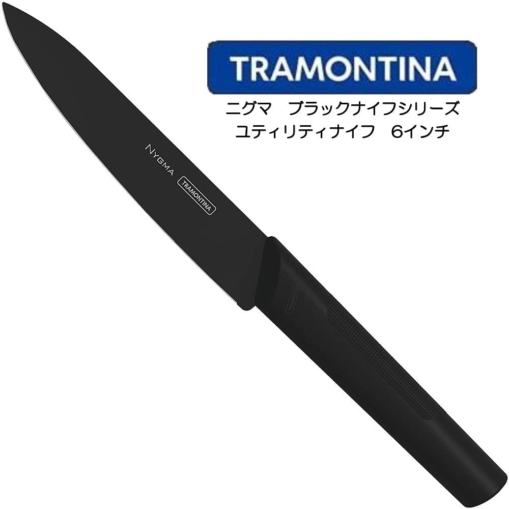 TORAMONTINA ニグマブラックナイフシリーズ ユティリティナイフ 6インチ NYGMA BLACK KNIFE トラモンティーナ